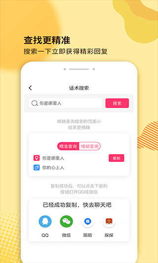 土味情话大全最新版