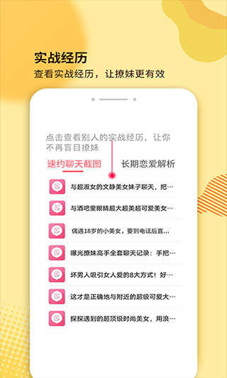 土味情话大全最新版