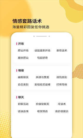 土味情话大全最新版