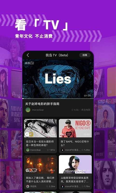 我岛正版