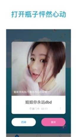 奇遇漂流瓶