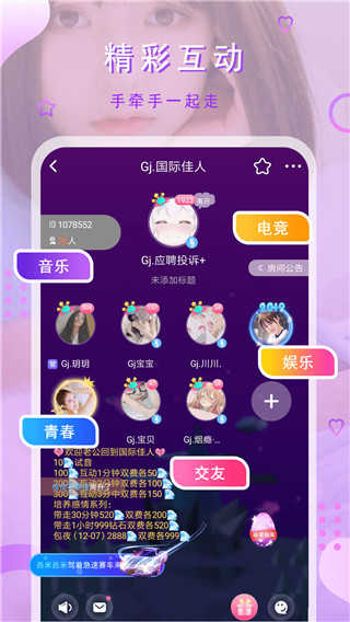 猫咪交友app