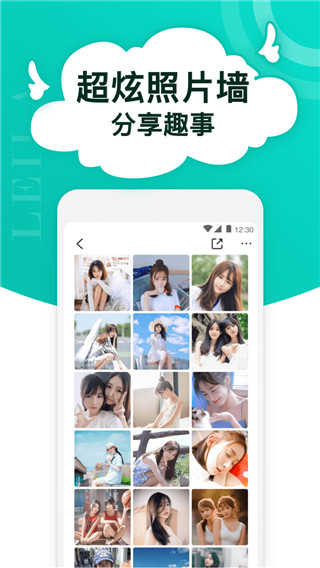 蕾拉app