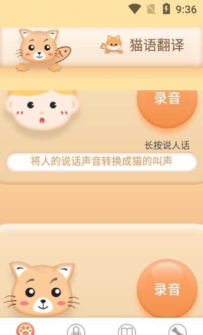 铲屎翻译官