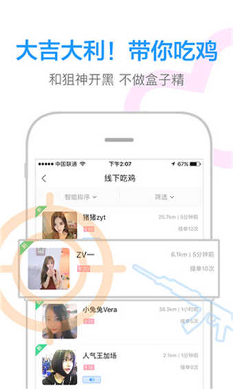 比心陪练app
