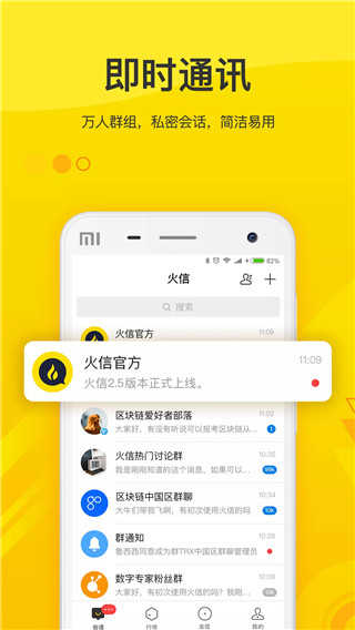 火信app最新版
