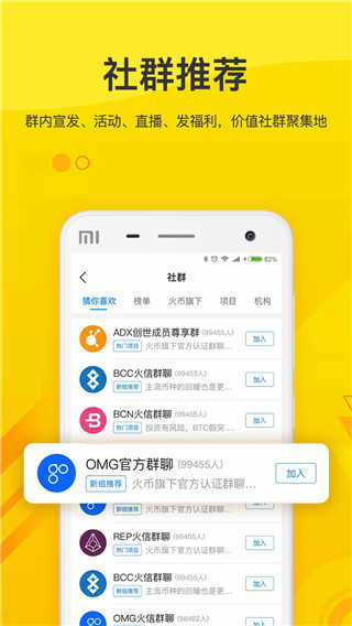 火信app最新版