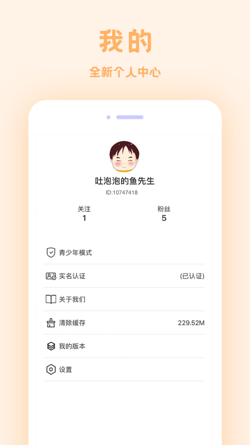 来往社交1.2