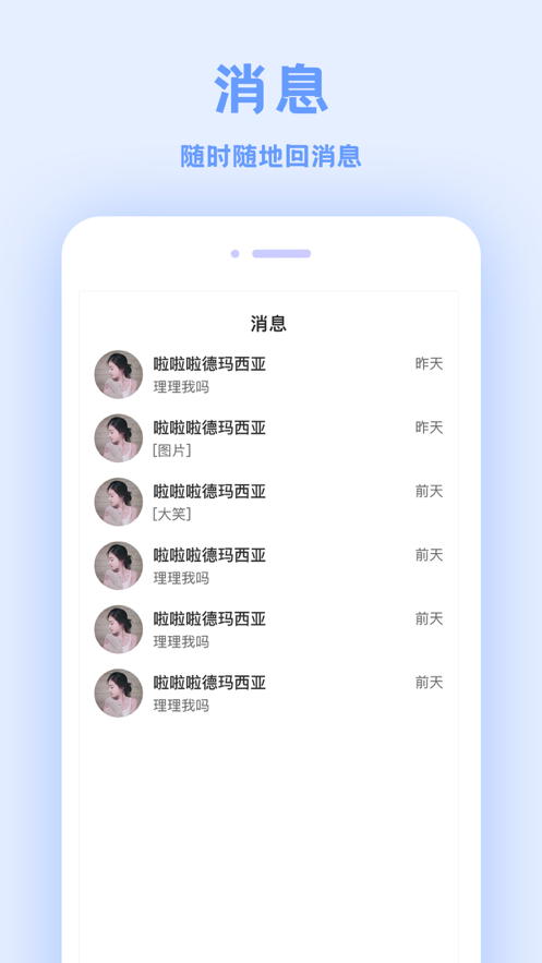 来往社交1.2