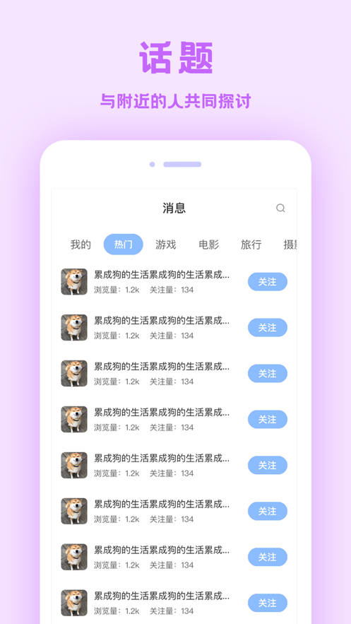 来往社交1.2