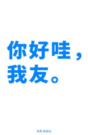 我友2.5.5