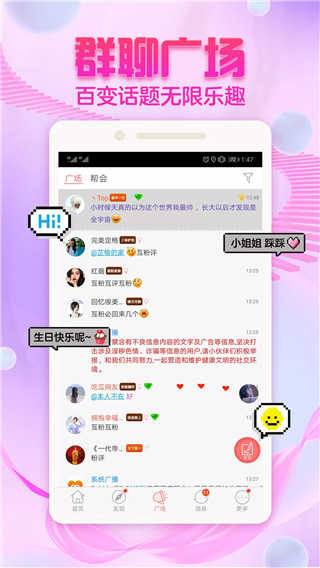 泡泡交友app