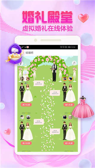 泡泡交友app