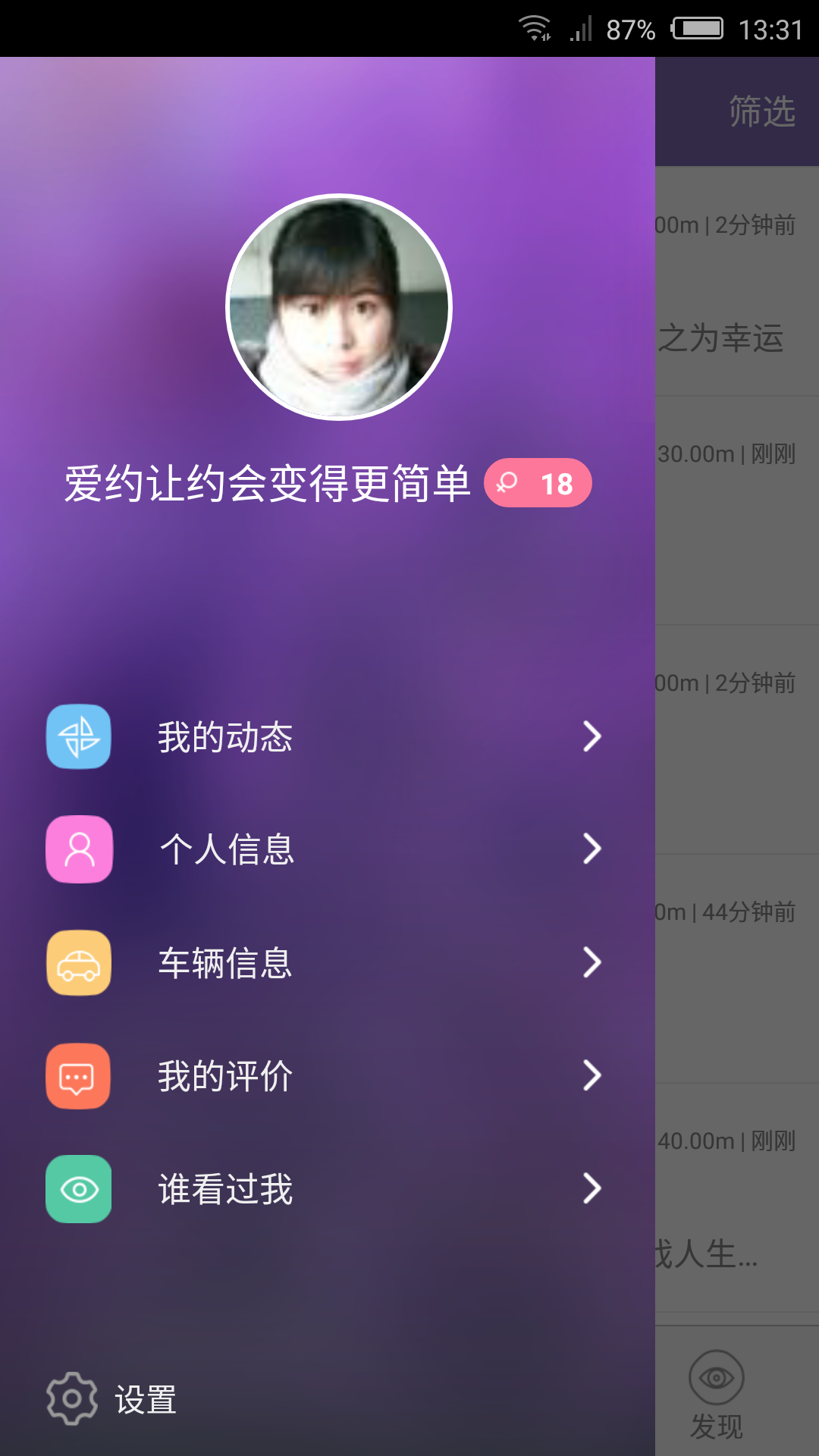 爱约app1.13