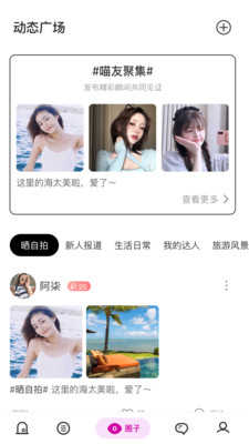 轻甜交友app1.2.5