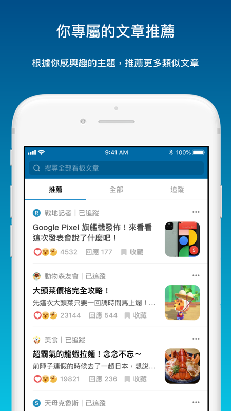 Dcard8.7.9