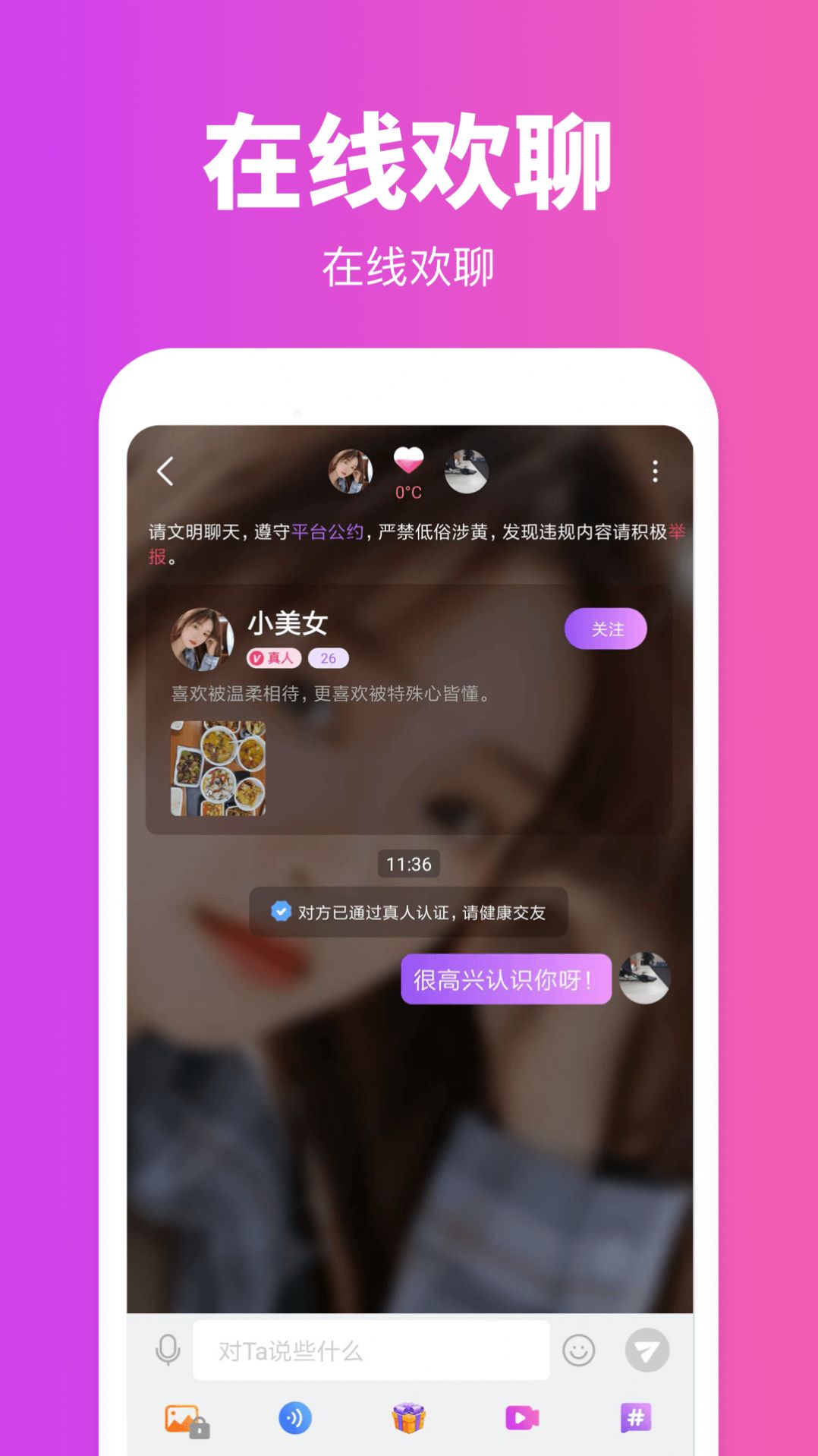 同城陌玩app最新版