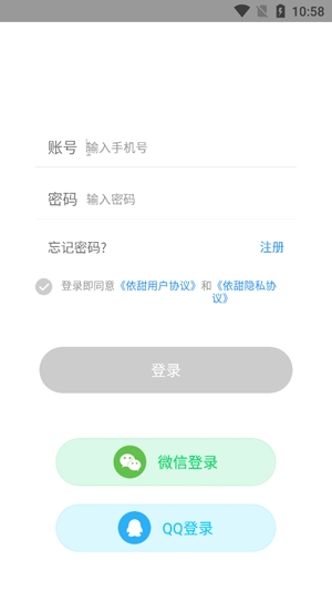 依甜视频聊天app官方版