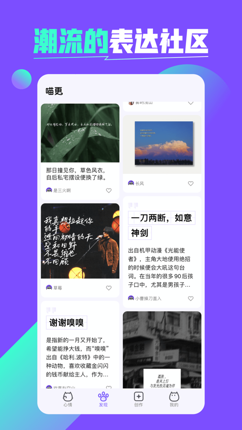 喵更app最新版