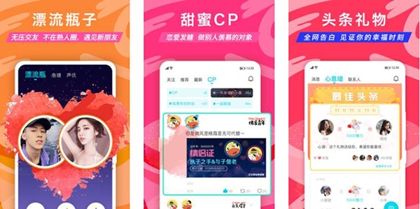 正宗漂流瓶最新版