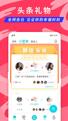 正宗漂流瓶app最新版