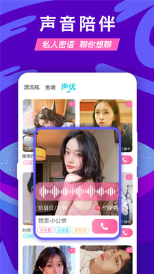 正宗漂流瓶app最新版