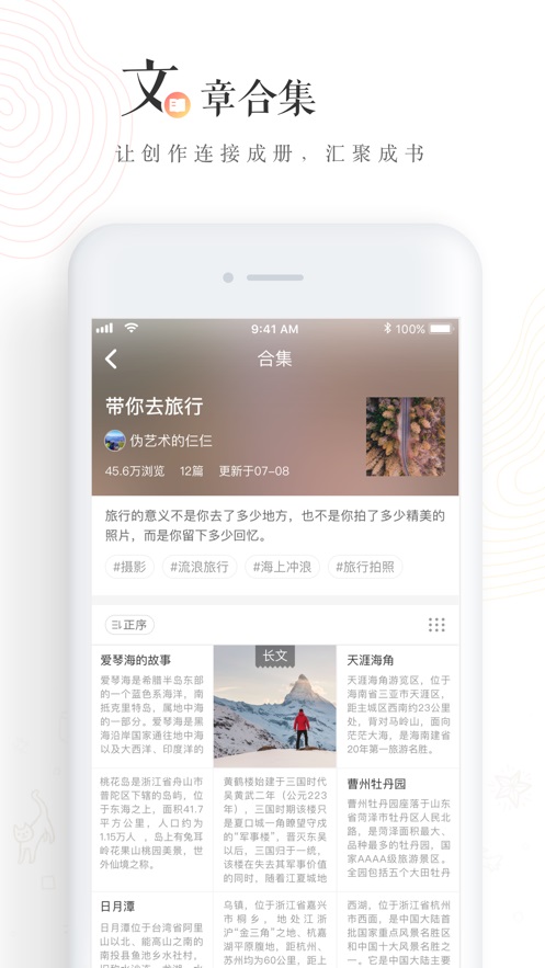 老福特lofter同人文app手机版