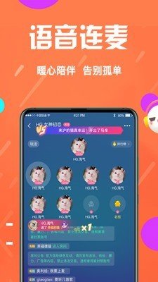 好嗨友下载-好嗨友app下载-好嗨友安卓版下载