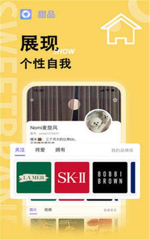 甜品社交下载-甜品社交app下载-甜品社交app最新版下载