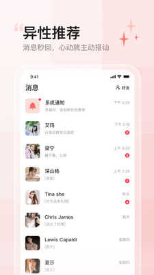 小甜蜜app最新版图片1