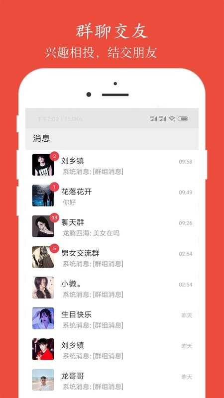 泉涌寻缘App软件最新版图片1