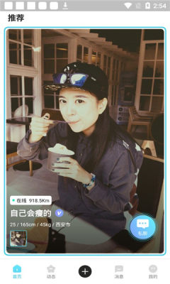 爱情海之约APP手机版图片1