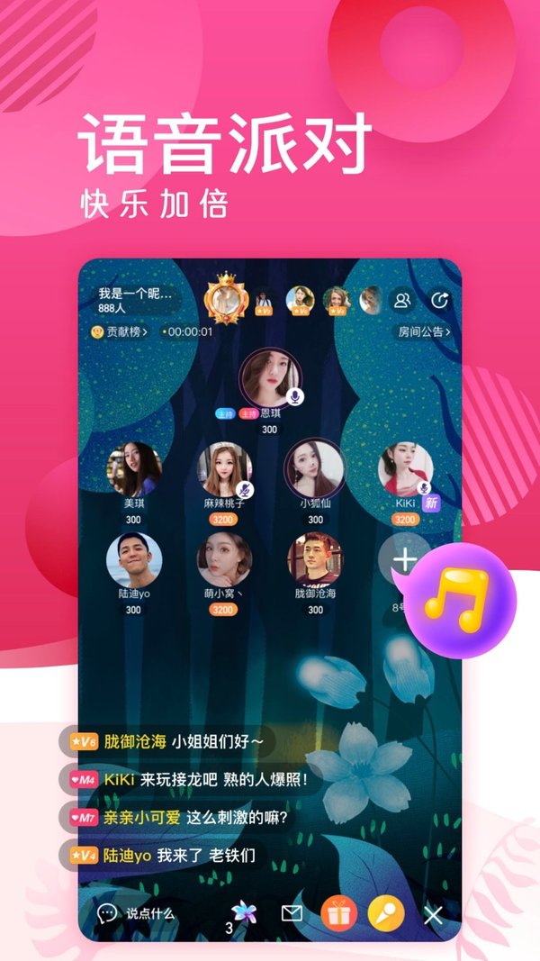 蜜岛APP下载-蜜岛APP交友软件下载-蜜岛APP最新版下载