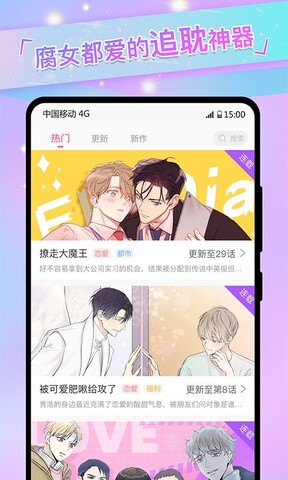免耽漫画免费官网无删减版app