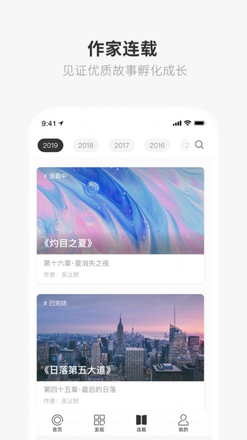 one 致敬韩寒app