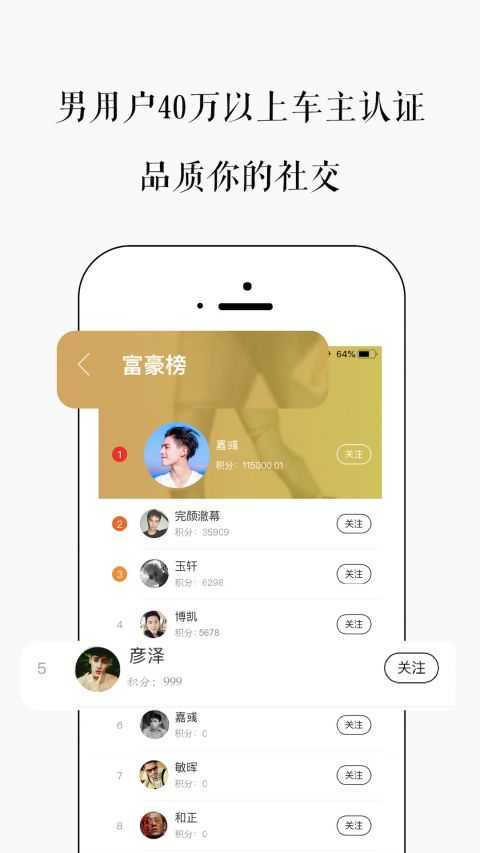 车见车载