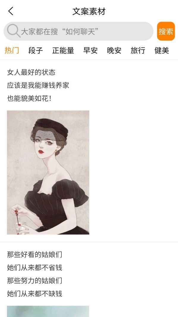 恋爱精灵V1.0.3
