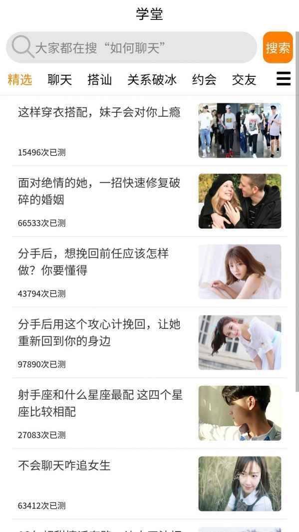 恋爱精灵V1.0.3