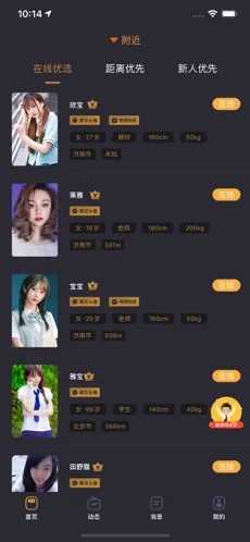 缘Ta交友1.0