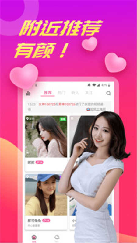 波聊视频聊天交友V1.1.0