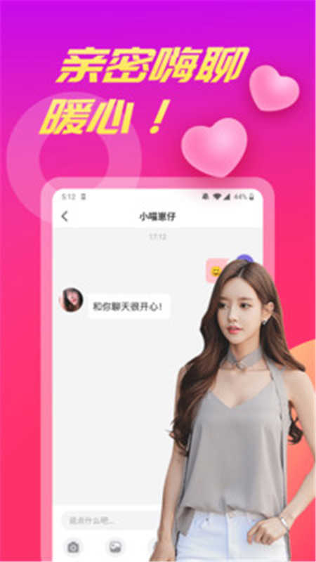 波聊视频聊天交友V1.1.0