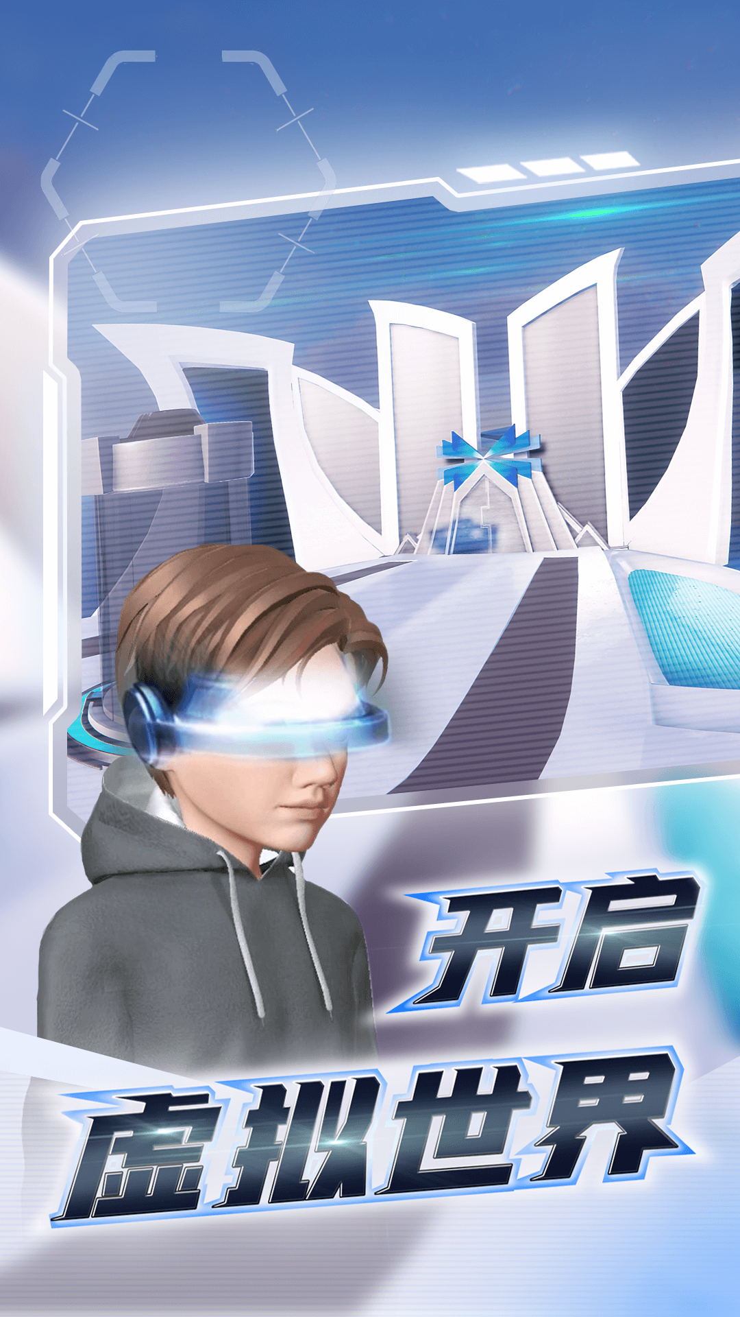 希壤 元宇宙