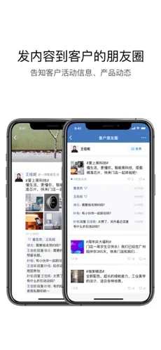 企业微信APP（WeCom）3.1.1