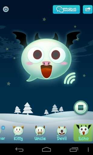 微信变声器手机版（WeChat