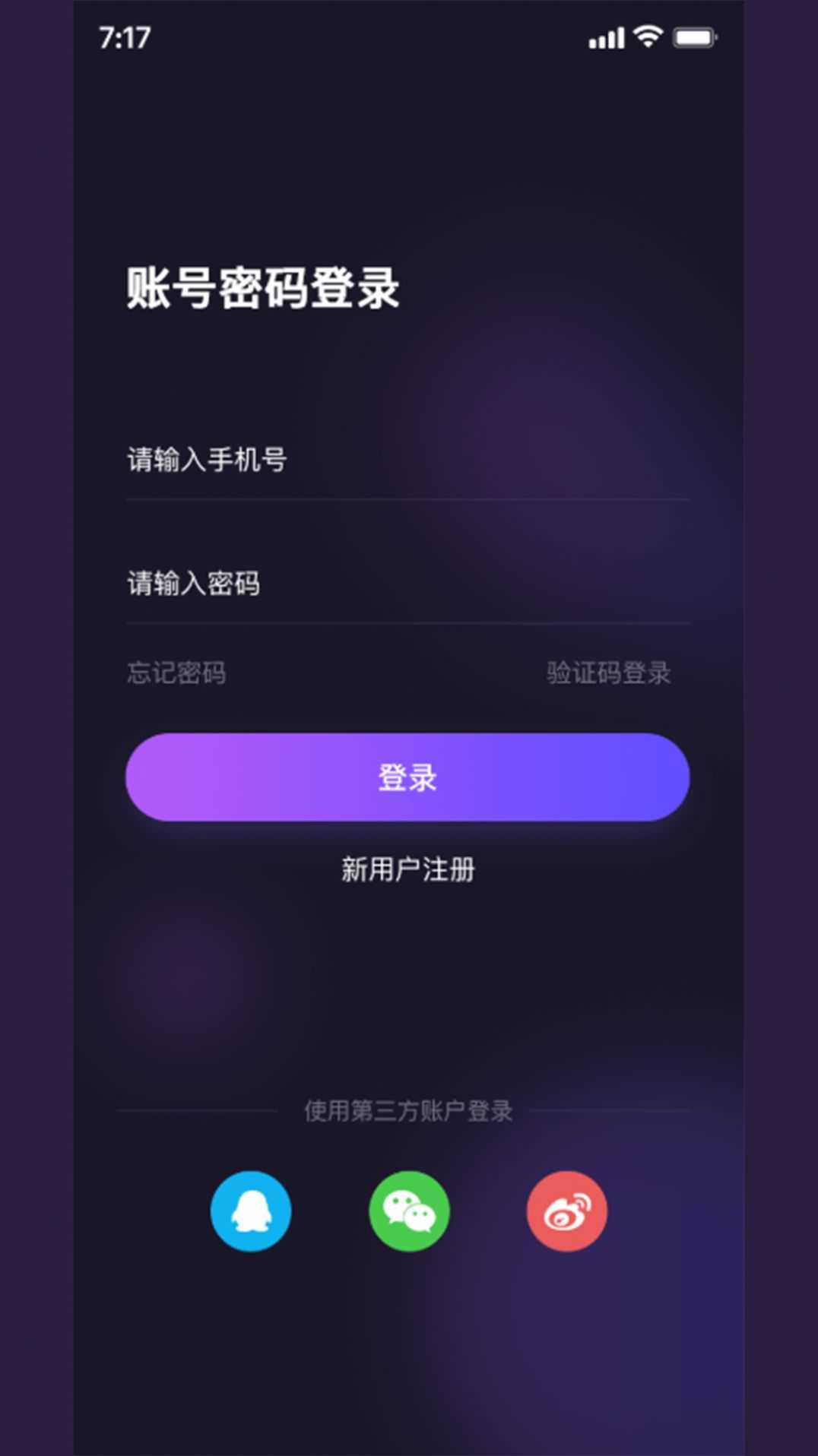 用意目的社交V2.0