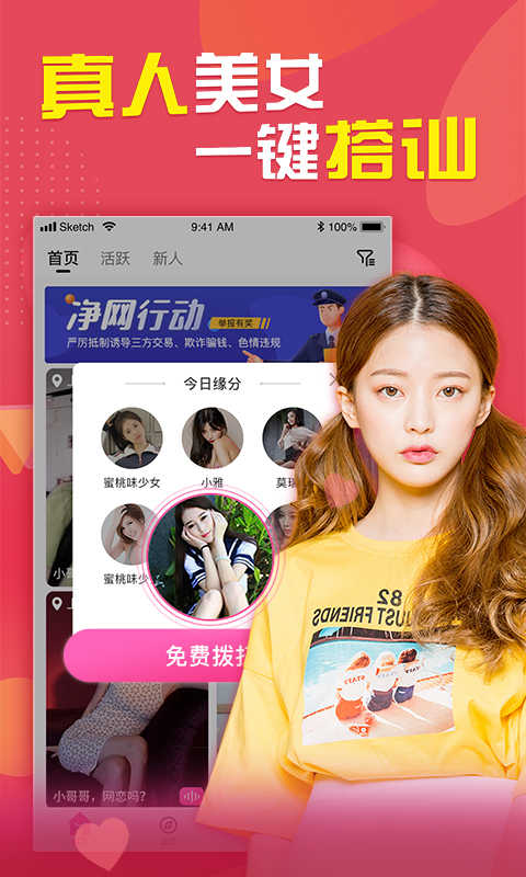 呜呜语聊V1.1