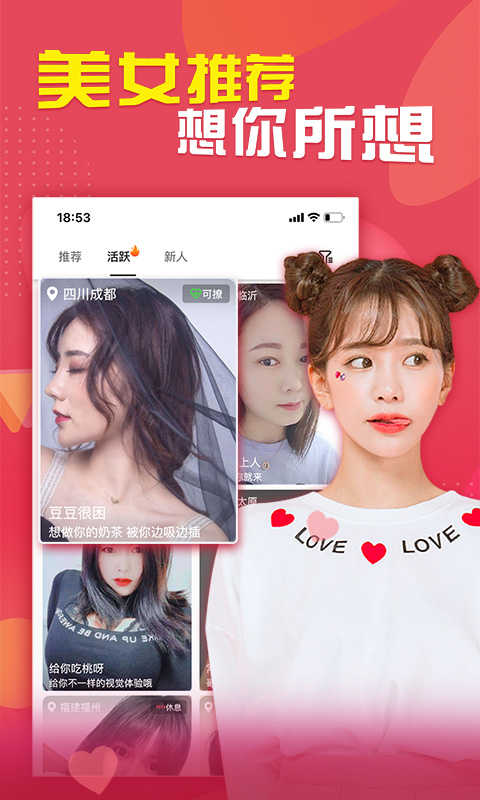 呜呜语聊V1.1