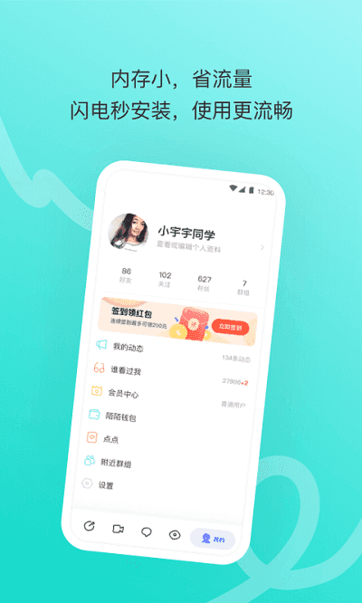陌陌2021正版
