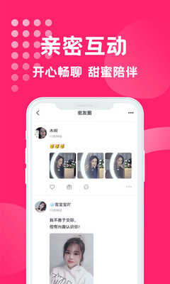 寻缘交友V1.5.1220