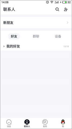 qq极速版